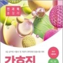 2023 8급 공무원 간호직 경력경쟁 전과목 총정리, 공무원시험연구소, 서원각 이미지