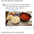 한국에서 전범기 걸치고 활보하겠다던 일본인 이미지