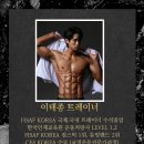 우리동네 휘트니스 이미지