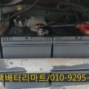 배터리마트 이미지