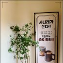 사나래 이미지