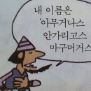 머거스 이미지