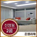 신정2동 골목시장 이미지