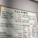 비원정 | 대구 팔공산 백숙 맛집 비원정, 오리능이백숙 또 가고 싶은 곳
