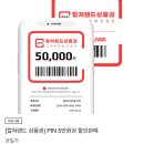 컬쳐랜드 문화상품권 문상 5만원＞46150원 (티몬,위메프) 이미지