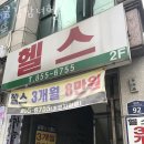 금강헬스 이미지