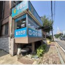 부부공인중개사사무소 이미지