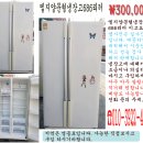 엘지양문형냉장고680리터/삼성냉장고 투도어560리터. 팝니다. 이미지