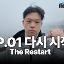 EP 01 DNA라는 한계를 넘어: 내 인생에 마침표는 없다 이미지