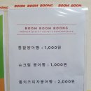 붐붐붕