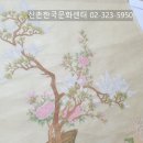 전통민화 *기명절지도 *목련 그리기 기법 배우기 *모란 그리기 기법 배우기 이미지