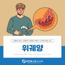 회천베스트내과의원 이미지