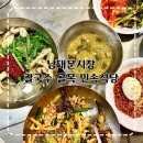 왕곱배기냉면손칼국수 | 남대문 시장 칼국수 골목 민속식당 주말 주차 꿀팁 우리은행 본점 주차장 이용 방법