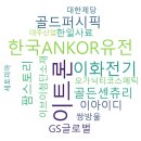 오가닉스토리팜 이미지