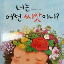 그림책 놀이터 Ⅰ 이미지