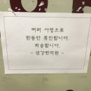 섬강한의원 네이버블로그