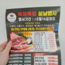 옥정육점 이미지