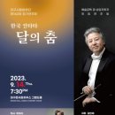 제162회 정기연주회 이미지