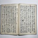白厓漫志 歲在乙未 安樂精舍 筆寫本 H25.4 W17.3 이미지