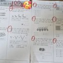 셀파우등수학교실
