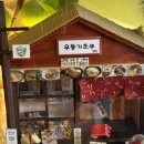 홍대우동 이미지