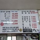 동막골감자탕 이미지