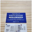 도리김밥 이미지