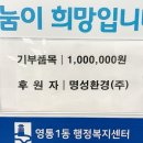 (주)명성환경 뉴스후