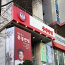 홍콩분식용산문배점