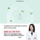 “정말 습관 하나로 평생 다이어트가 가능할까? 『습관 하나로 평생 가벼워졌다』 해답을 찾아봤어요.”