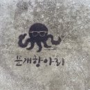 제주동마트