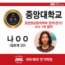 중앙연기학원 이미지