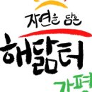 해닮인