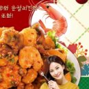 코리엔탈깻잎두마리치킨(안성공도점) 네이버블로그