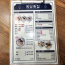 원당횟집 이미지