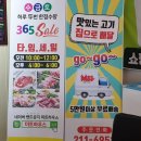 원 미트하우스 이미지