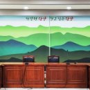 단양읍사무소 이미지