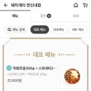 돼지게티 연신내점 이미지