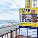 벌떼횟집 이미지
