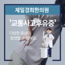 고신한의원 이미지