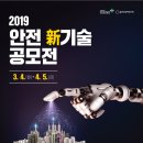 기업기술보건안전센터