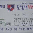 국가대표흙돌침대