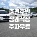 춘천상조 이미지