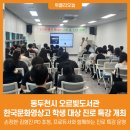 한국문화영상고등학교 이미지