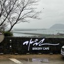 동명가원 | [용호동]부산대형카페 용호동신상카페 베이커리가원