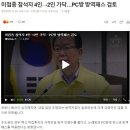 작년 이맘때쯤 시작됐던 백신패스 이미지