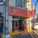 방원양꼬치 | 달서구] 호산동맛집 찾는다면 여기! 계명대술집 감성까지 완벽한 달서구양꼬치 맛집 🥢🔥 <방원양꼬치> 후기