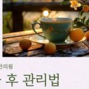 동방경희한의원 이미지