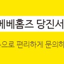 베베홈즈 이미지