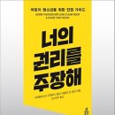 유엔아동권리협약의 이해 이미지